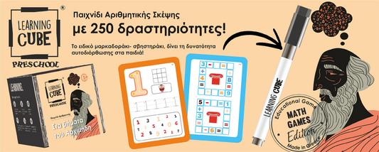 IN THE FOOTSTEPS OF ARCHIMEDES EN