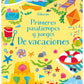 Primeros Pasatiempos Y Juegos De Vacaciones